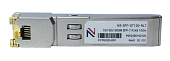 Медный трансивер NS-SFP-G-T100-RLT Base-T, RJ-45, 10/100/1000MB, 100m (Realtek)