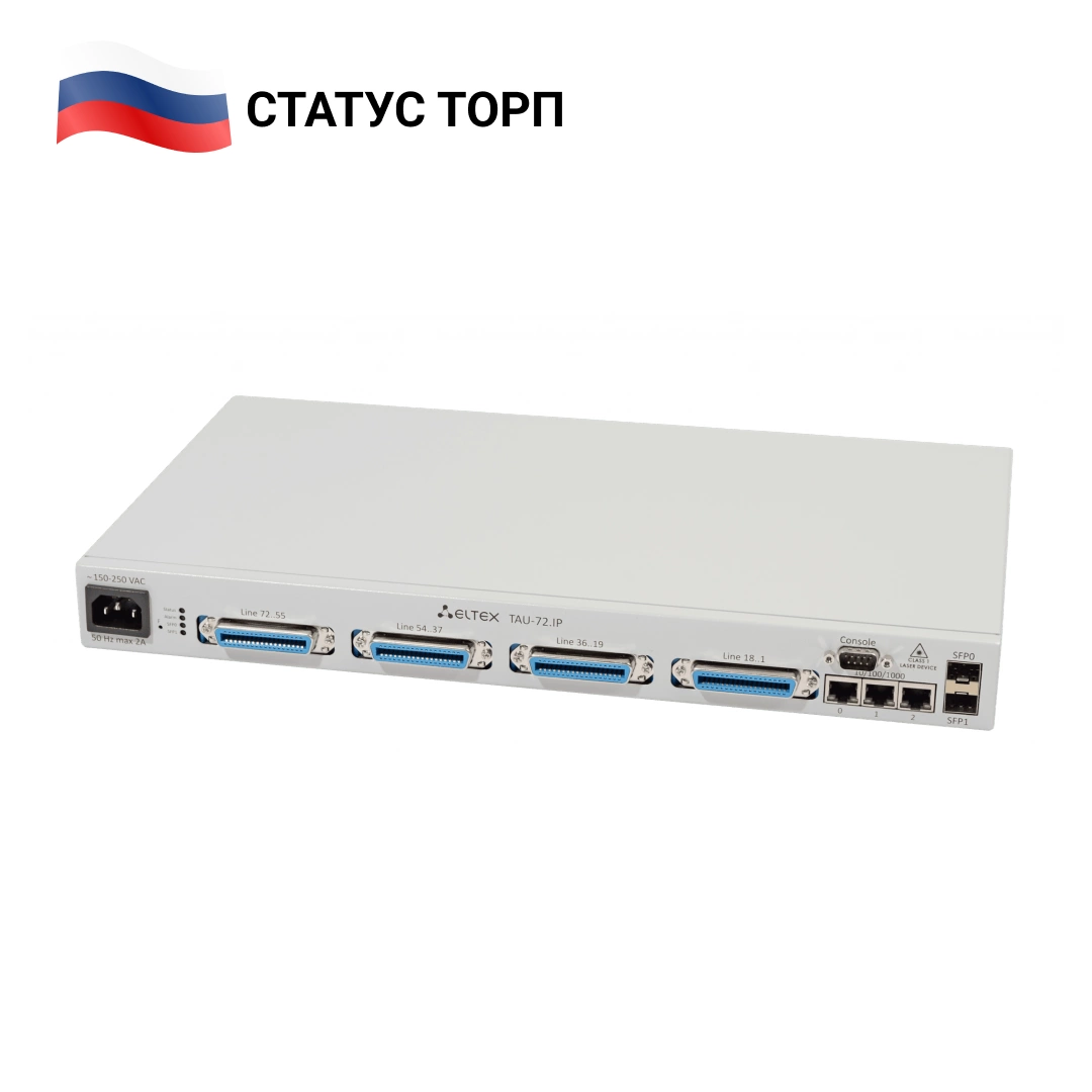 Купить voip-шлюз tau-72.ip dc по приемлемой цене в Москве в NewNets